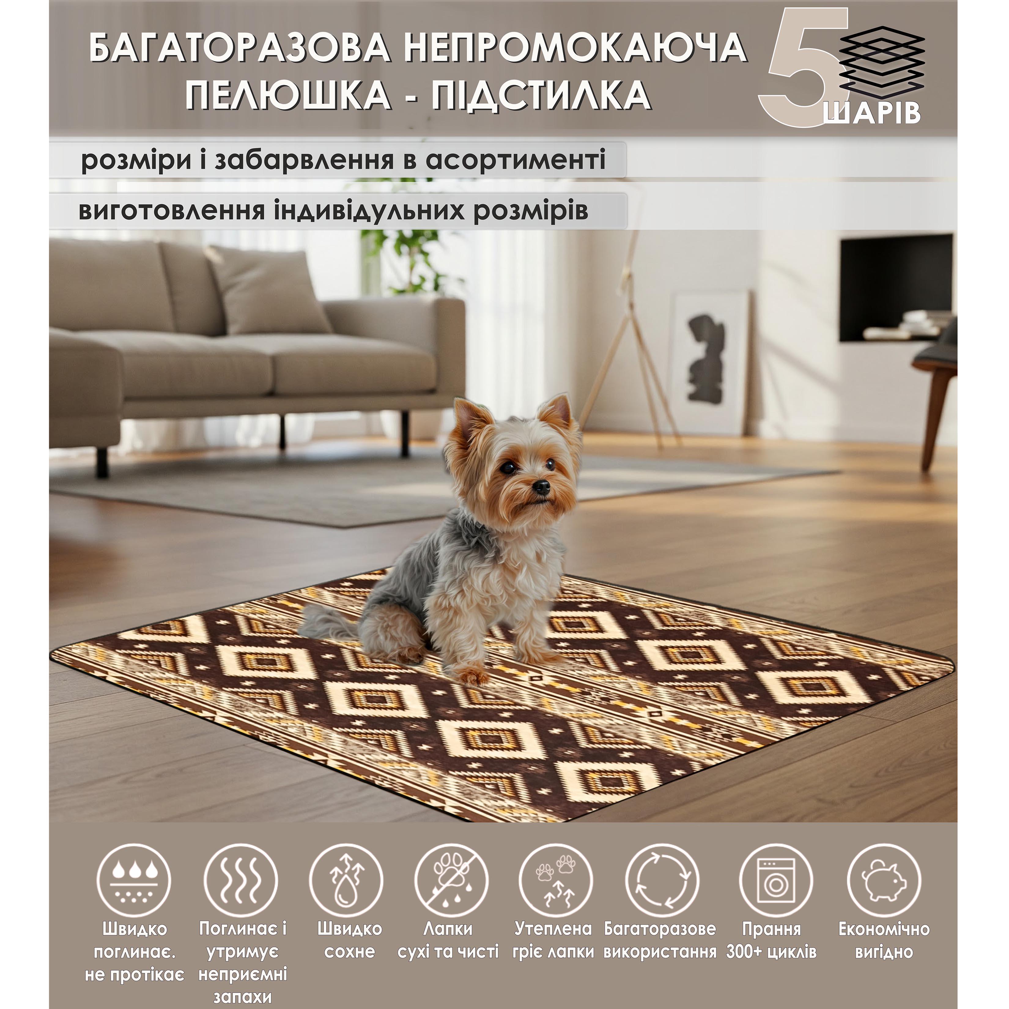 Пелюшка-туалет багаторазова Giselle 35х45 см непромокаюча антизапах (5004001) - фото 2