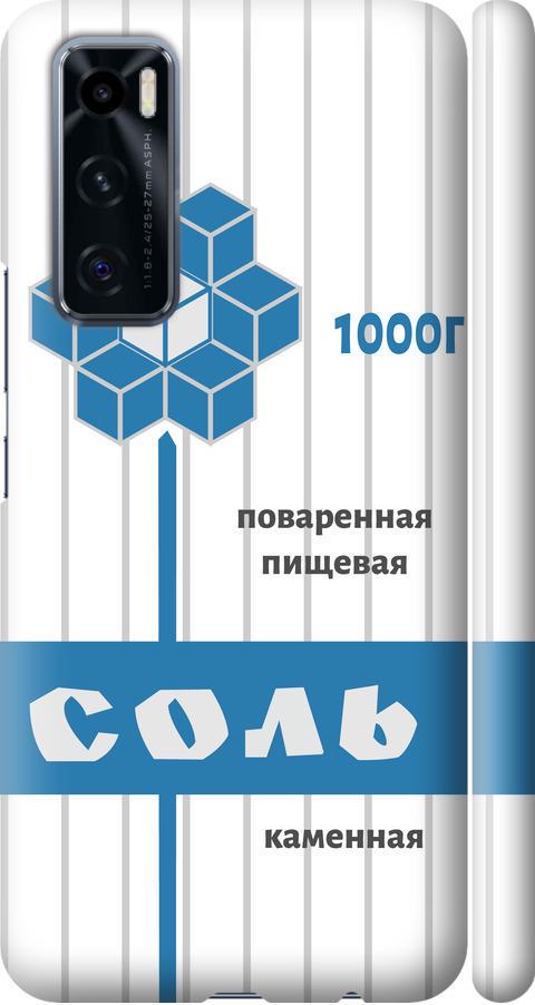 Чехол на Vivo V20 SE Соль (4855m-2128-42517)