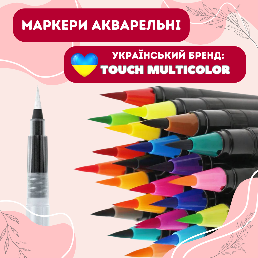 Маркеры акварельные Touch multicolor с кисточкой для эскизов и скетчей на водной основе 20 шт. - фото 5