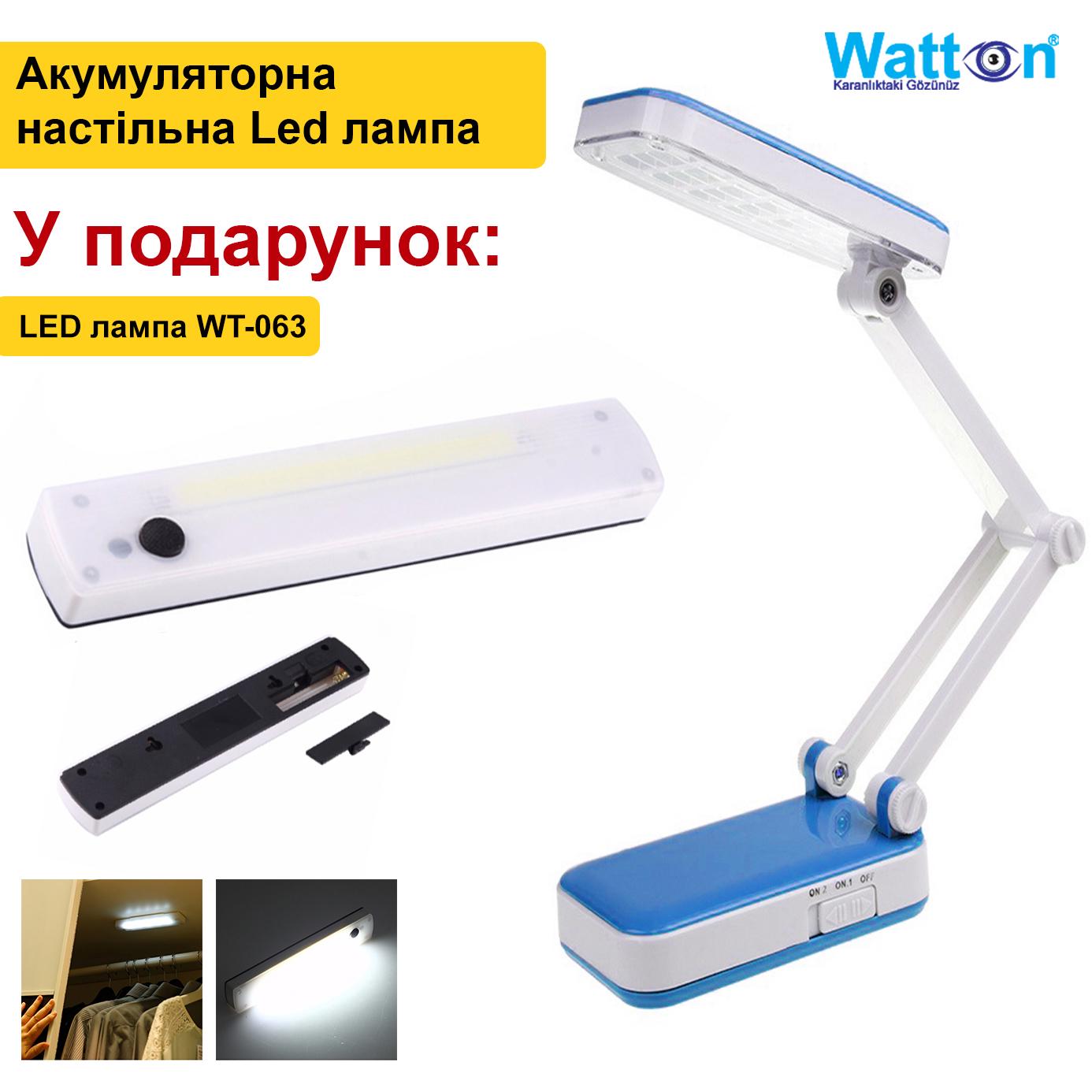 Лампа настільна світлодіодна акумуляторна Watton WT-006 на гнучкій ніжці Блакитний - фото 8