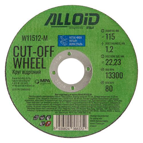 Круг отрезной для металла Alloid 41 14А 115 1,2x22,23 мм (00000061474)