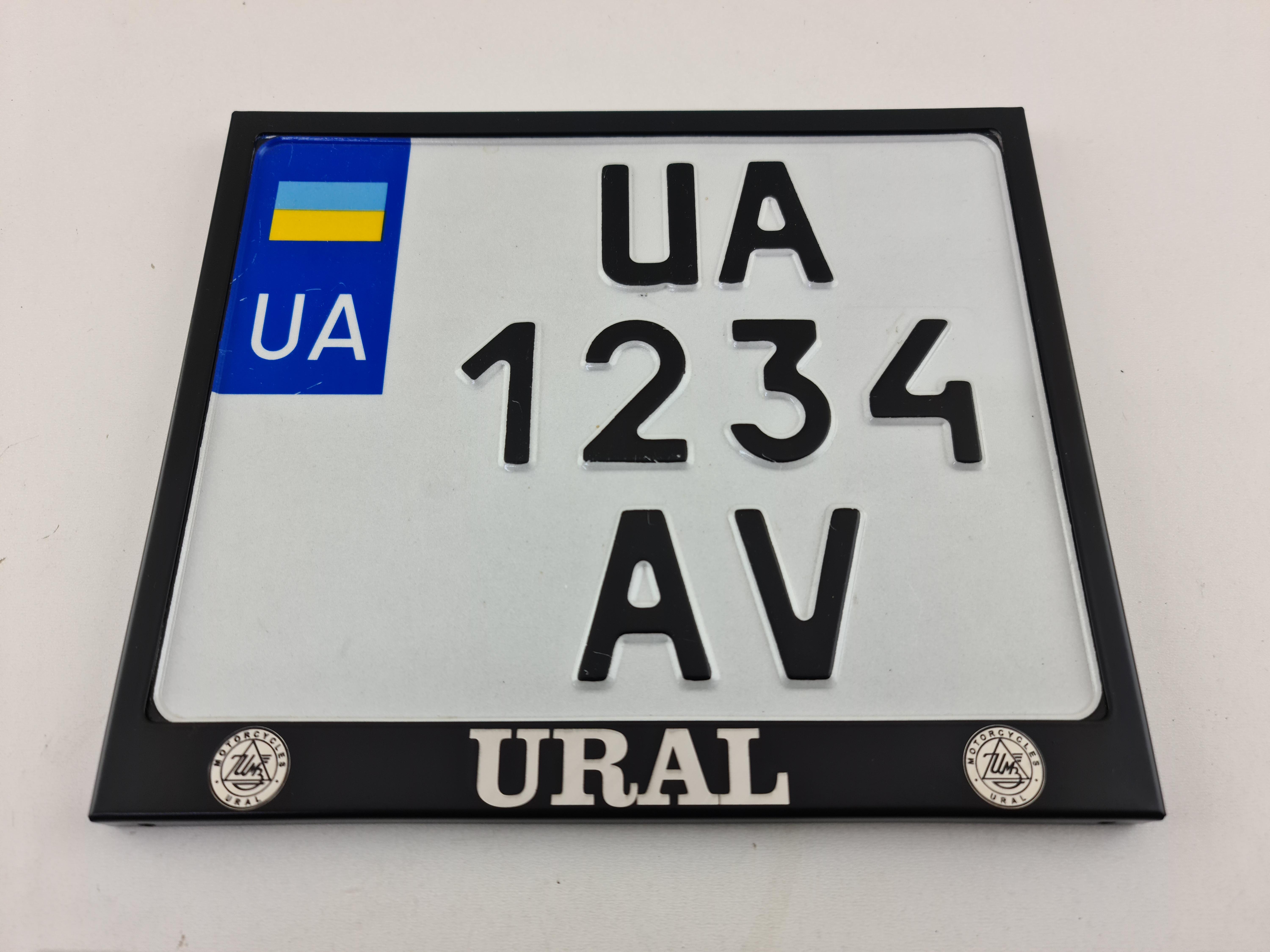 Рамка для мотоциклетного номера "Ural" 174х220 мм Чорний (VH-S1722URSBL)