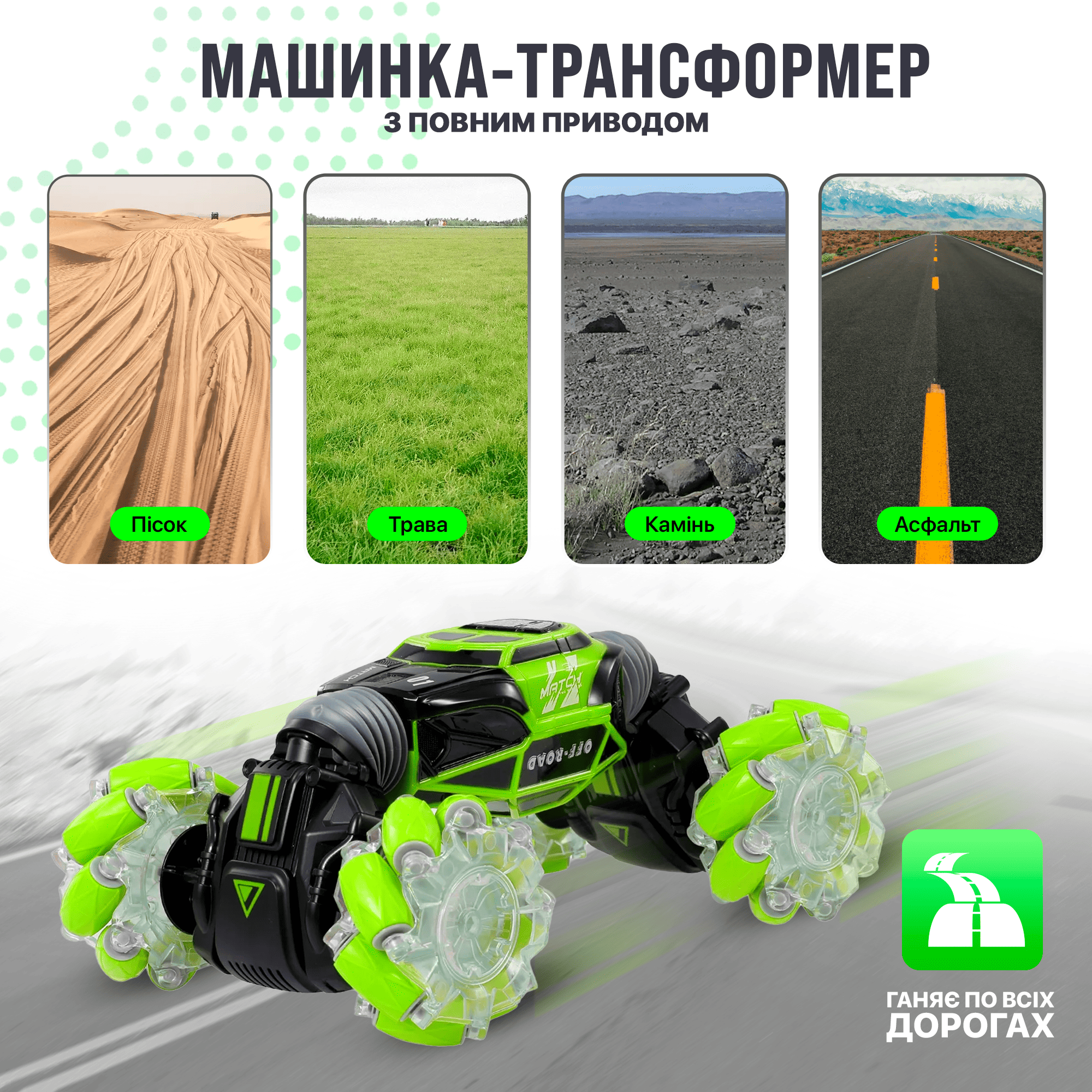 Машинка-перевертень на радіокеруванні Skid Ding управління жестами Зелений (UD2197-A1-Green) - фото 6