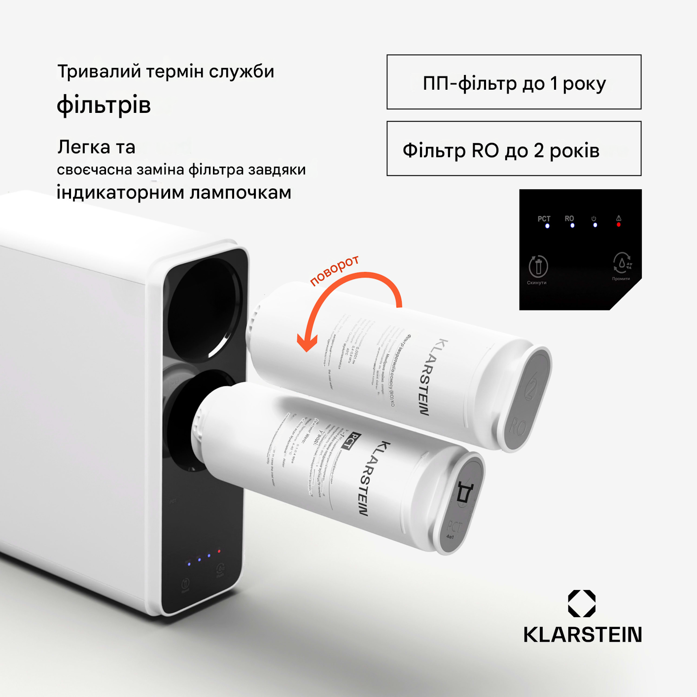 Система фільтрації води KLARSTEIN PureLine 400 5 ступенів фільтрації Білий (10045506) - фото 4