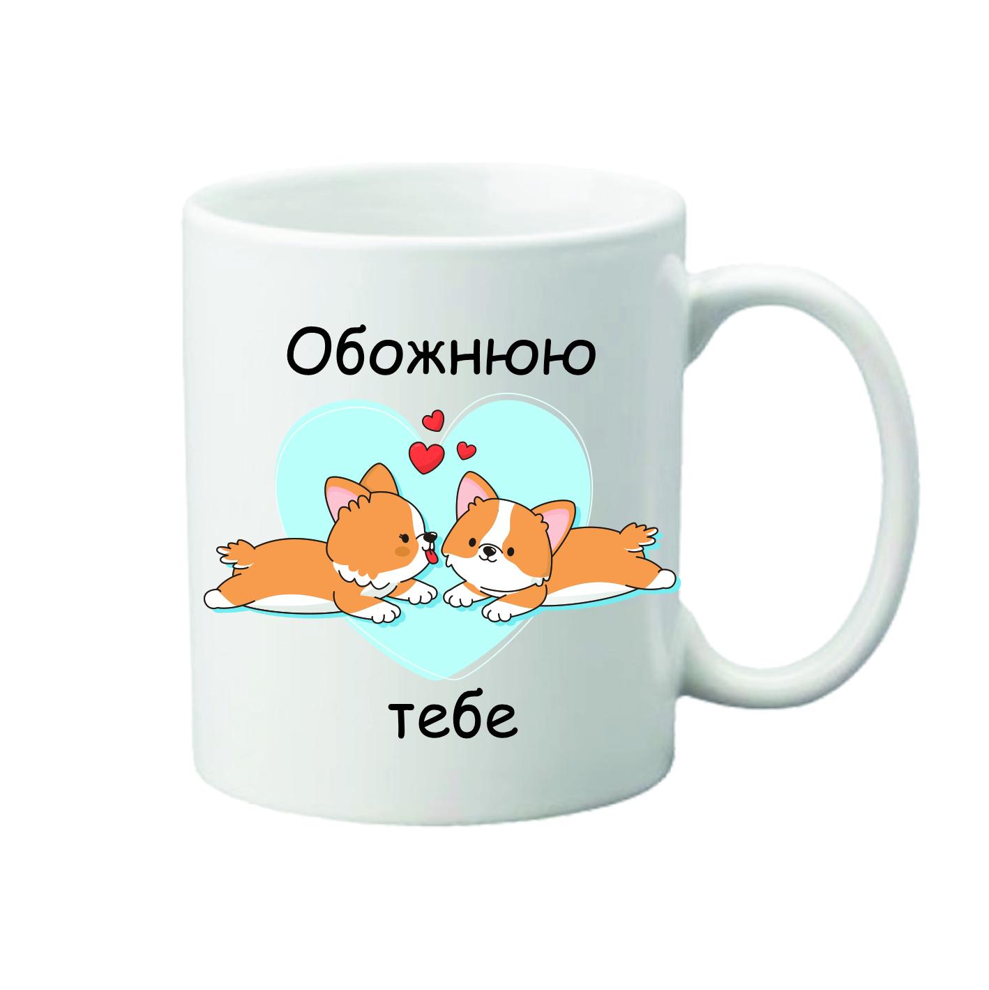 Чашка с принтом День Валентина 330 мл (23689748) Чашка с принтом День Валентина 330 мл (23689748)