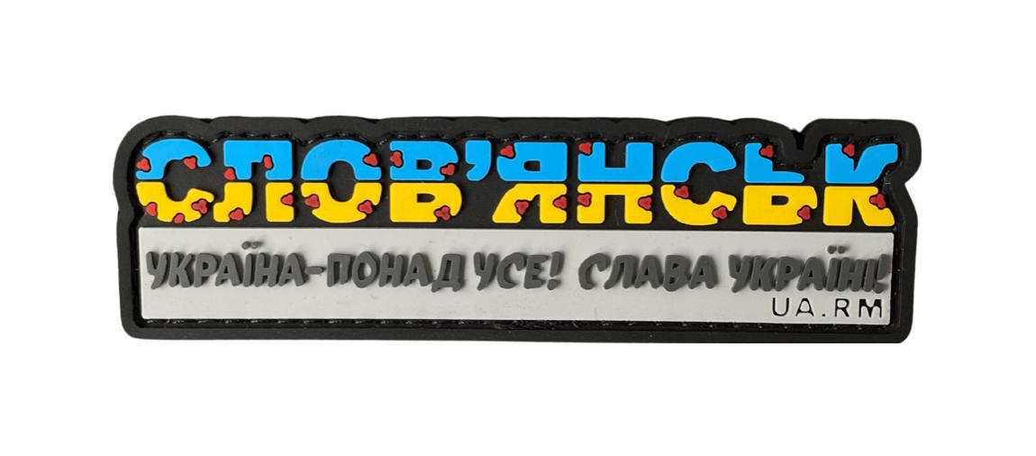 Патч Стела Славянск (PATCH-UA-014)