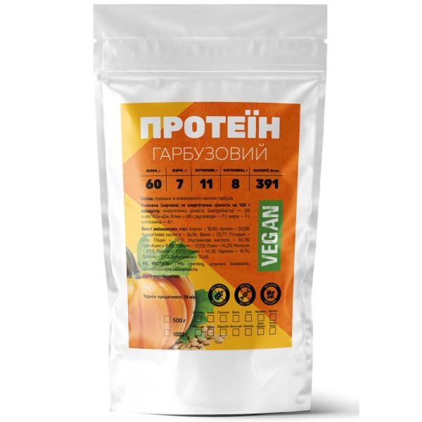 Протеин тыквенный растительный Vegan порошок без глютена и лактозы 1 кг.