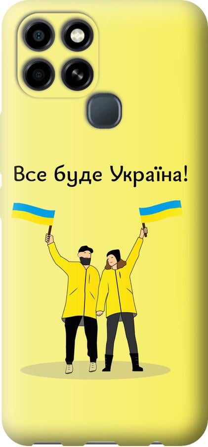 Чехол на Infinix Smart 6 Все будет Украина (5235u-2758-42517)
