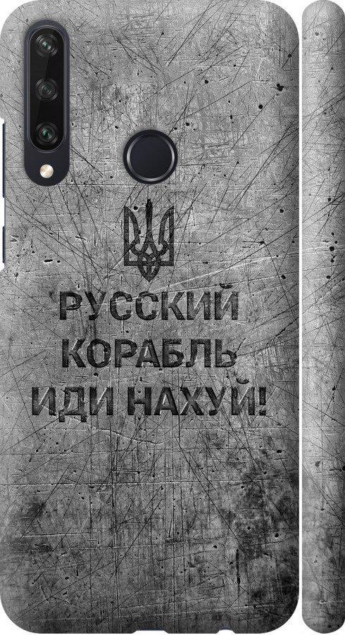 Чехол на Huawei Y6p Русский военный корабль иди на v4 (5223m-1952-42517)