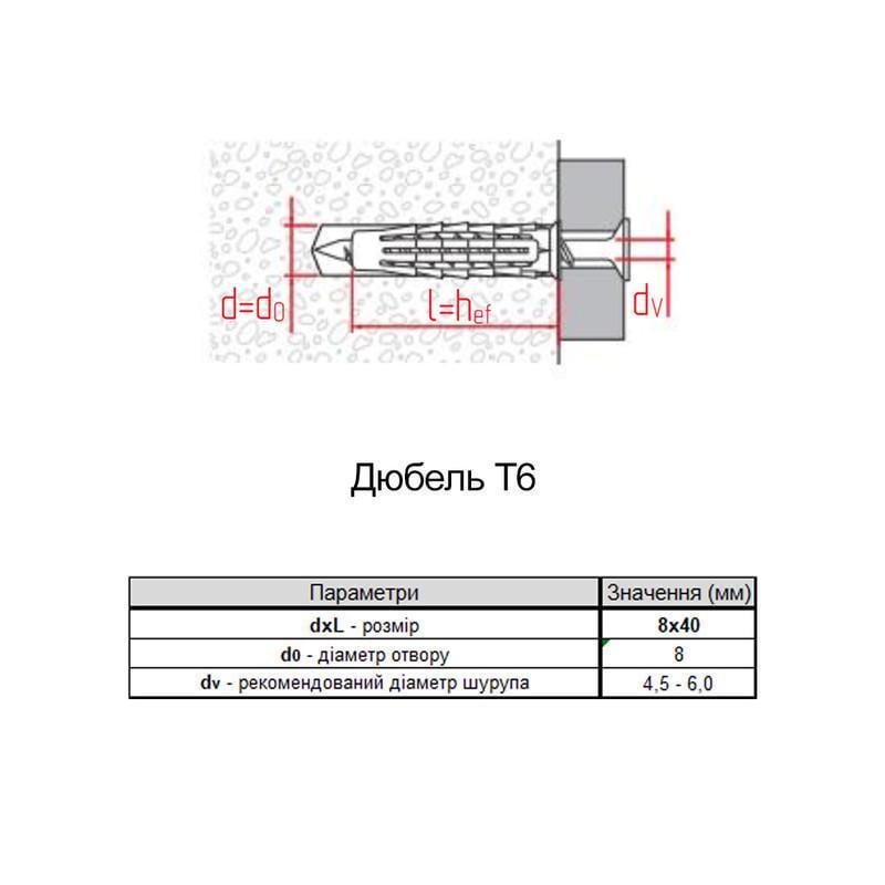 Дюбель Elematic T6 8х40 нейлон під шуруп Ø 4,5-6 мм 100 шт. (92T2L000092T208400) - фото 2 Дюбель Elematic T6 8х40 нейлон під шуруп Ø 4,5-6 мм 100 шт. (92T2L000092T208400) - фото 2