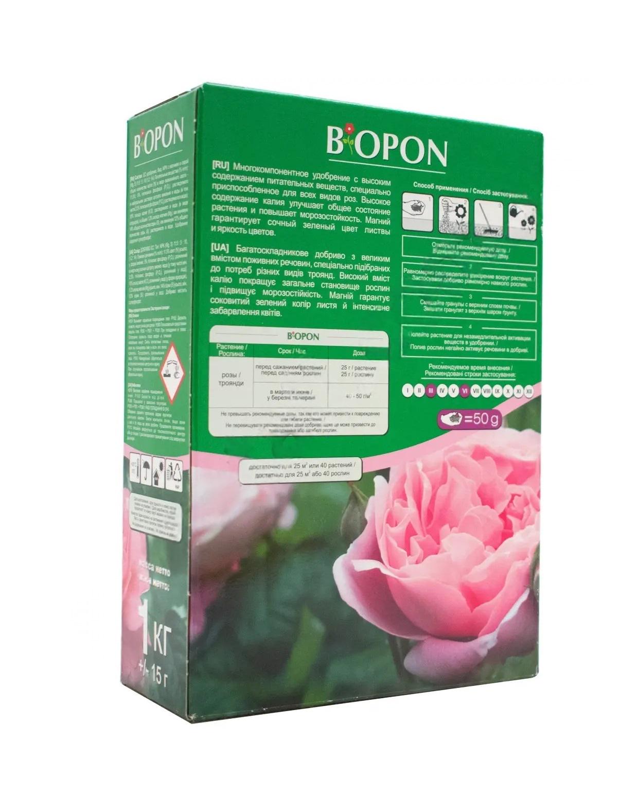Добриво гранульоване BIOPON для троянд 1 кг (70107) - фото 2 Добриво гранульоване BIOPON для троянд 1 кг (70107) - фото 2