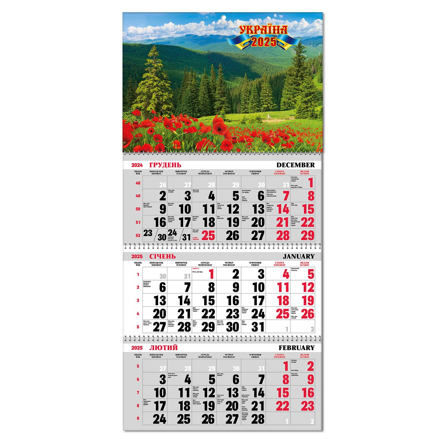 Календар квартальний з бігунком 3 пружини (BG325-01)