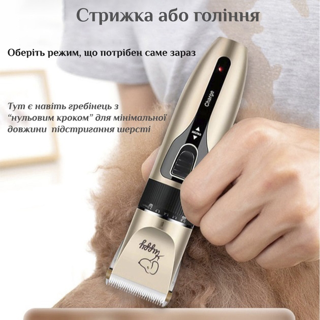 Машинка для стрижки тварин Puppy 7461 набір Gold (tf7461) - фото 7