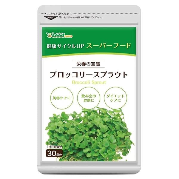 Смесь экстрактов Seedcoms Broccoli Sprouts Extract 60 таб. (000024374) Смесь экстрактов Seedcoms Broccoli Sprouts Extract 60 таб. (000024374)