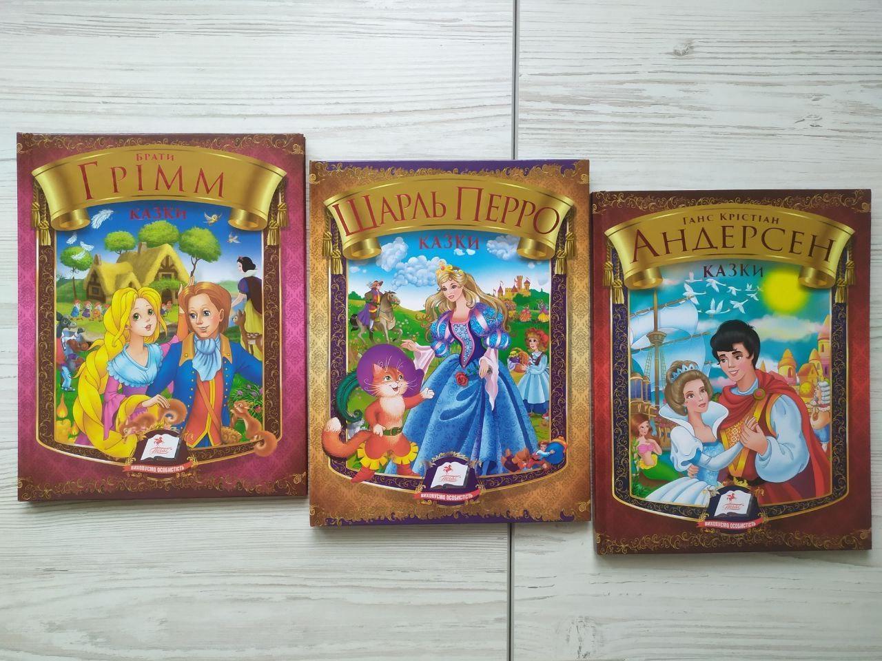Комплект дитячих книг Пегас Казки серії Веселка Ганс Крістіан Андерсен/Брати Грімм/Шарль Перро 3 шт. (2449175742)
