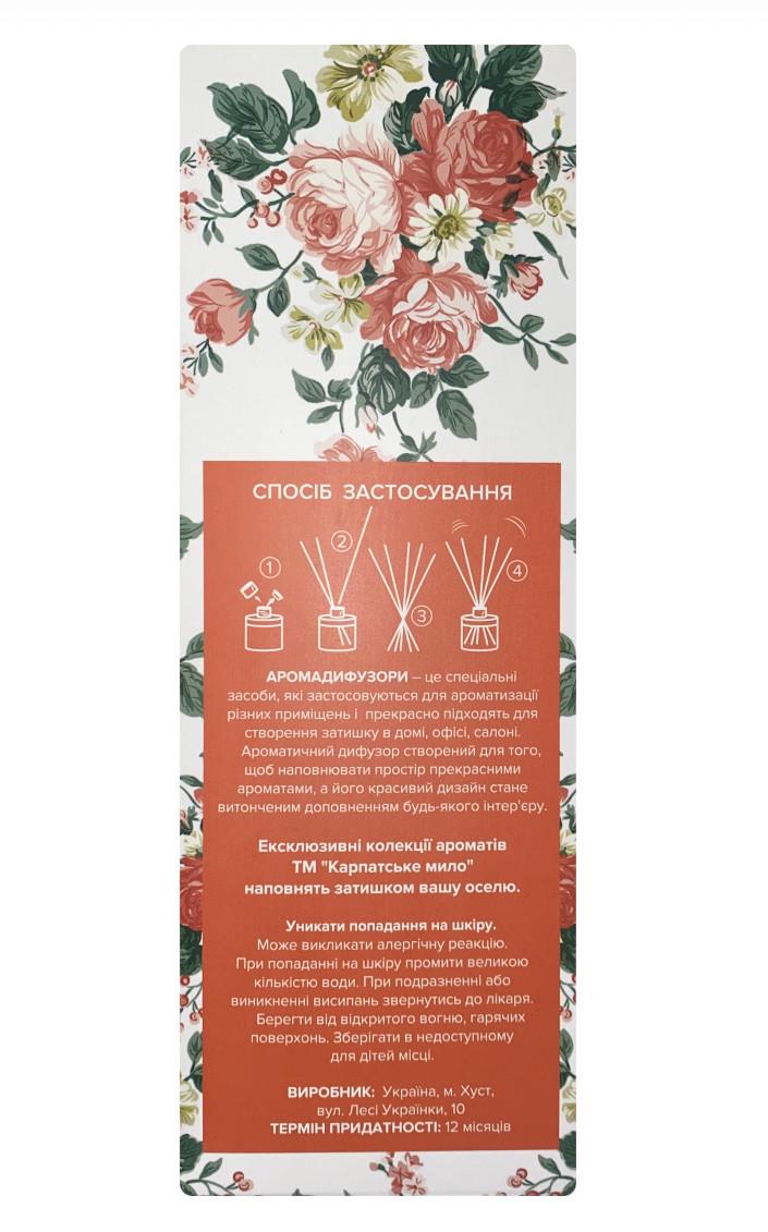 Аромадифузор Карпатське Мило Квіткова ніжність 50 мл (1783834702) - фото 3