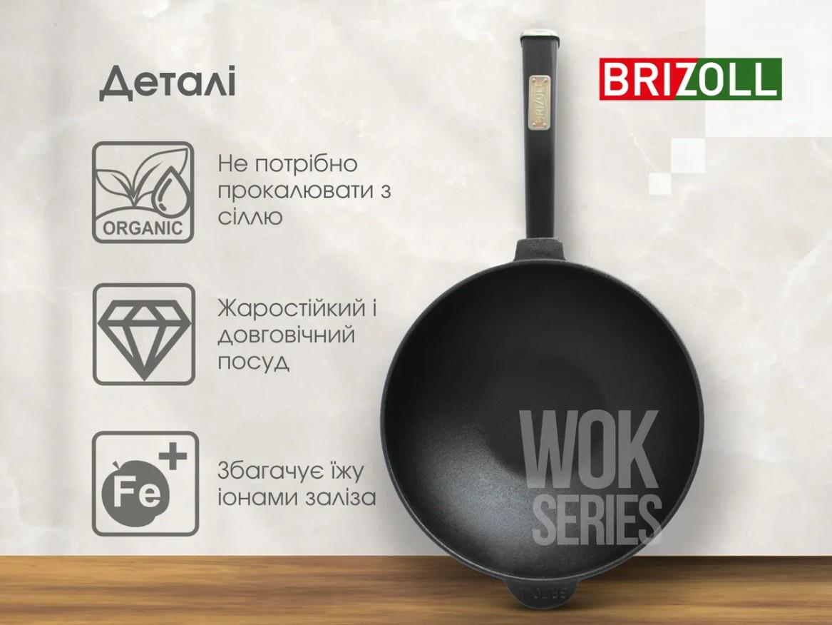 Сковорода чавунна Brizoll WOK з дерев’яною ручкою 2,2 л 24 см Black (W24HP1) - фото 7