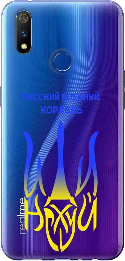 Чехол на Realme X Lite Русский военный корабль иди на v7 (5261u-2030-42517)