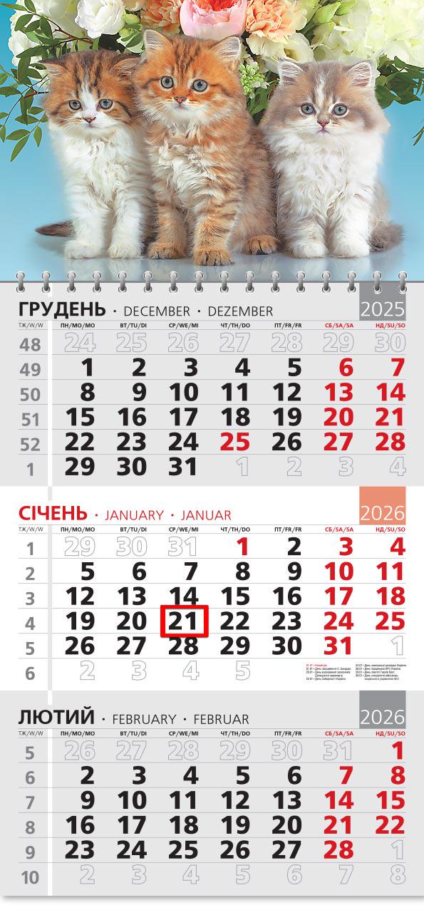 Календар на 2026 р. Офісний 3 Тріо котиків та букет квітів