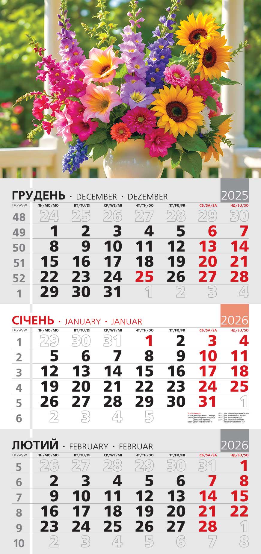 Календар на 2026 р. Офісний 3 Літо в букеті