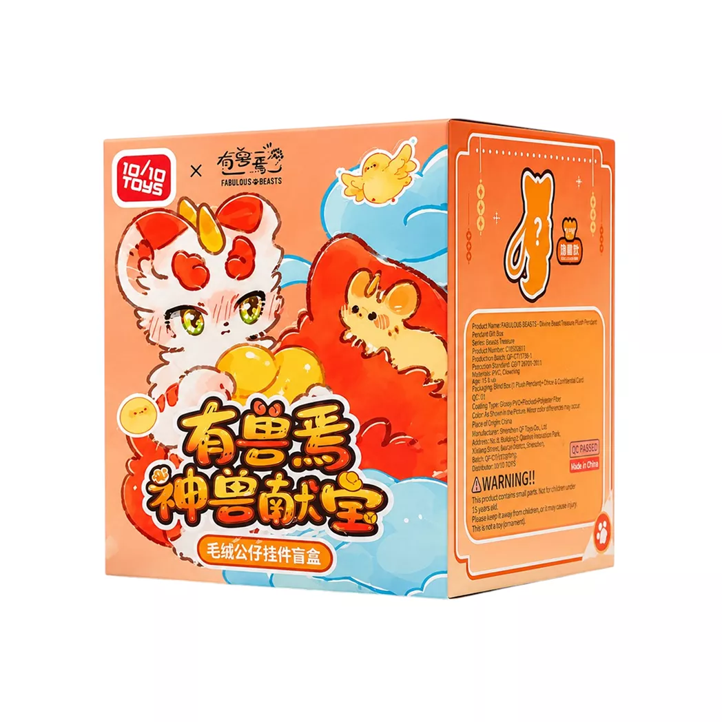 Мягкая игрушка-сюрприз с кольцом 10/10 Toys Fabulous Beasts серия Divine Beast Treasure 1 шт. (QWYS402)