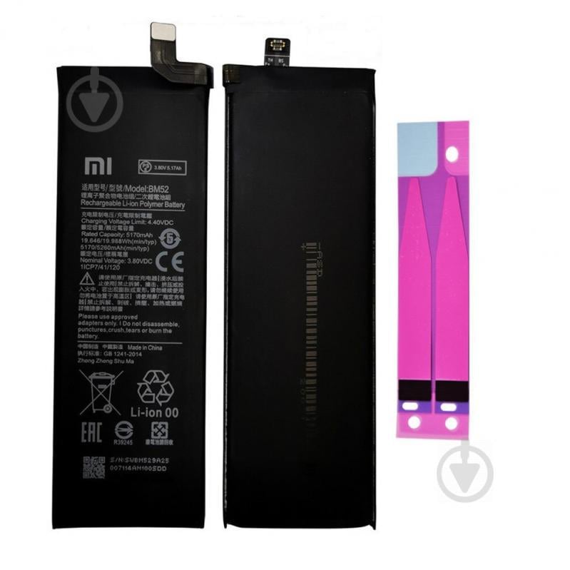 Аккумуляторная батарея Xiaomi BM52 Mi Note10 Lite/Mi Note10 Pro