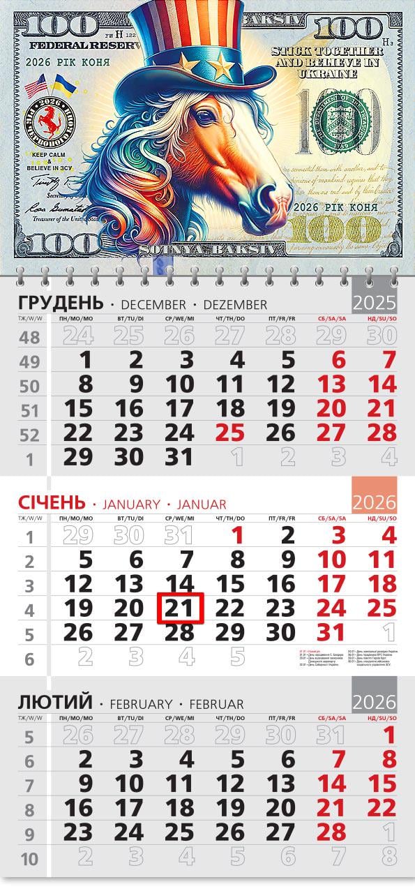 Календар на 2026 р. Офісний 3 Кінь.100 доларів