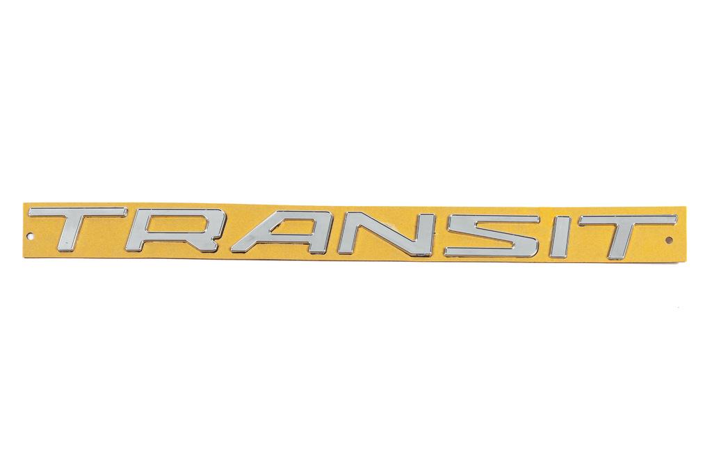 Надпись Transit Davs Auto для Ford Custom 2013-2022 гг. abs-пластик Хром