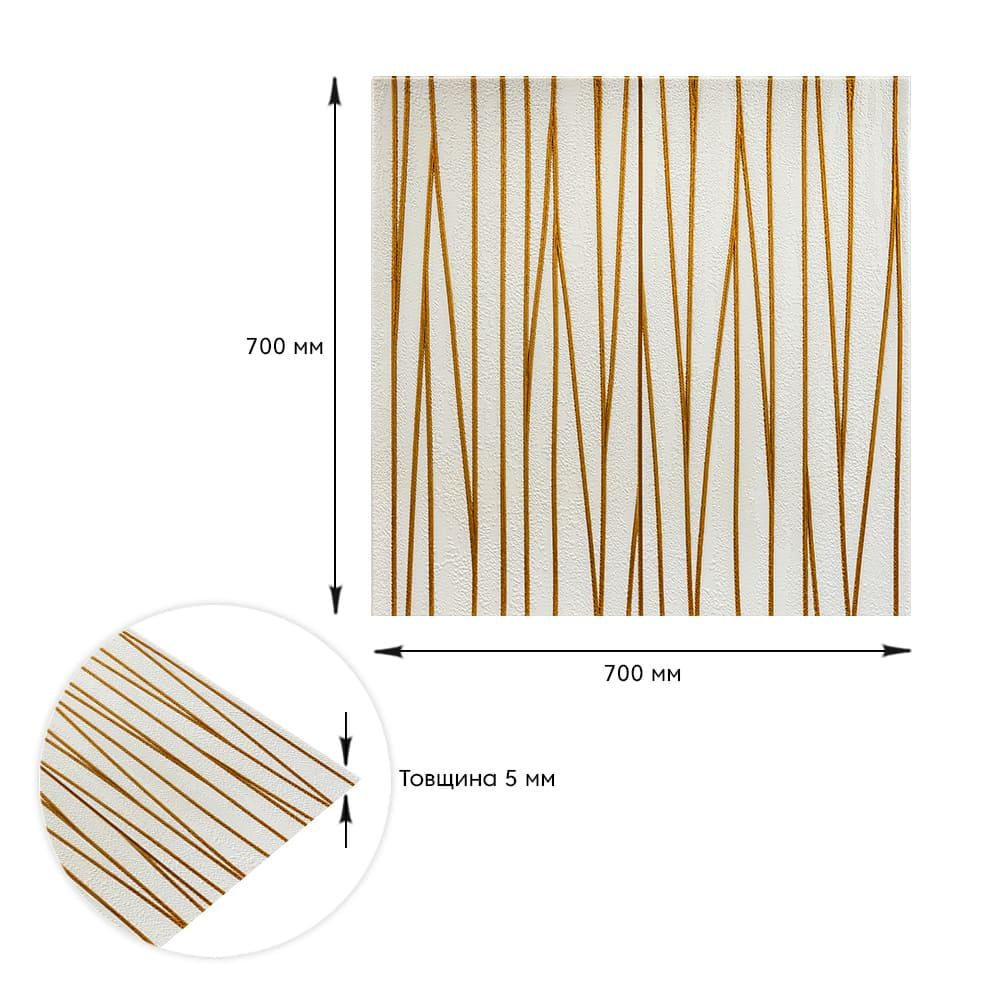 3D-панель самоклеющаяся настенно-потолочная Sticker Wall Золотые ленты 700х700х5 мм (SW-00001184) - фото 3