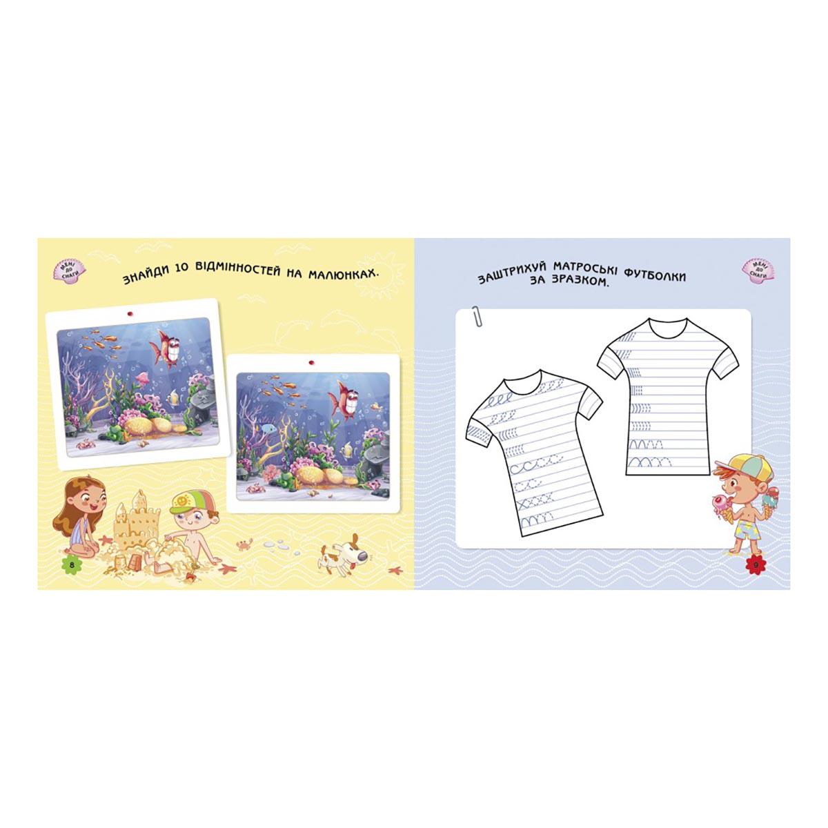 Дитяча книга На море (111227) - фото 5 Дитяча книга На море (111227) - фото 5