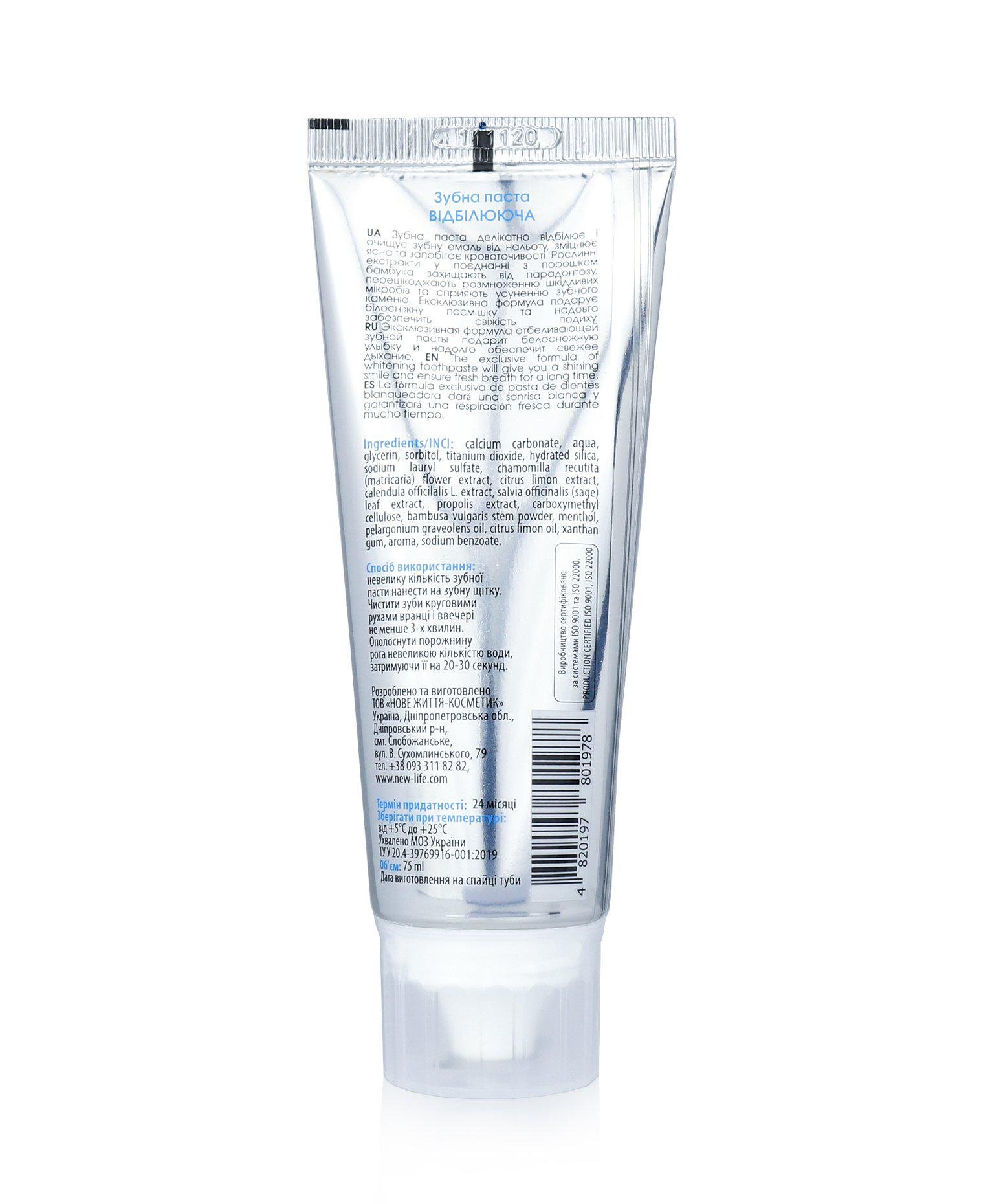 Зубная паста New Life отбеливающая с кальцием 75 мл (4820197801978) - фото 2