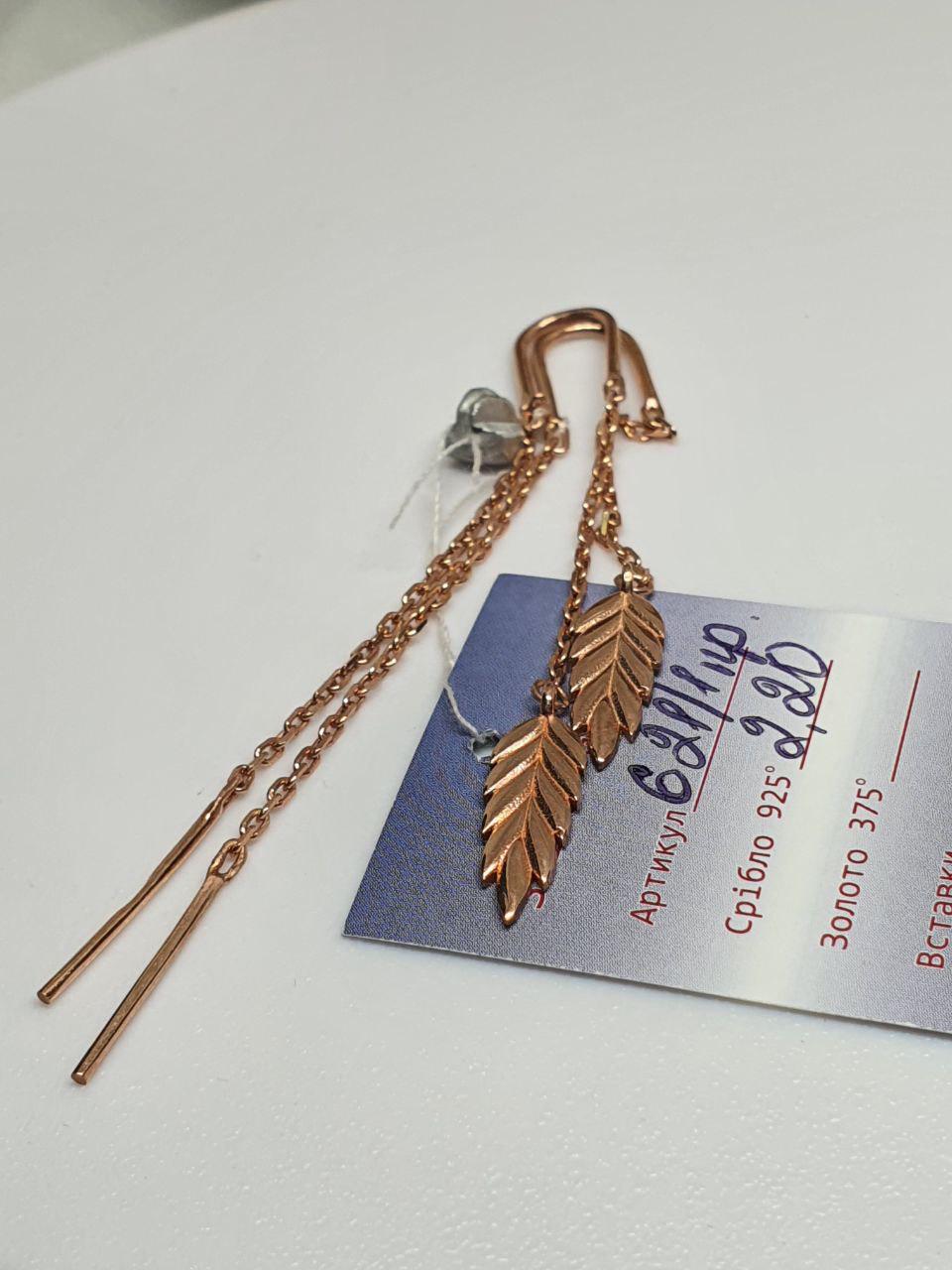 Сережки протяжки Колоски позолота срібло 925 проби (2594490840) - фото 5 Сережки протяжки Колоски позолота срібло 925 проби (2594490840) - фото 5