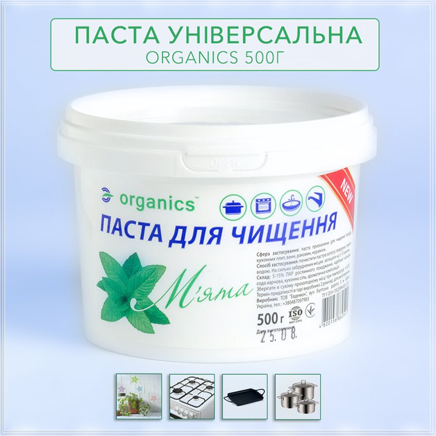 Паста Organics для очищення будь-яких поверхонь 500 г - фото 2