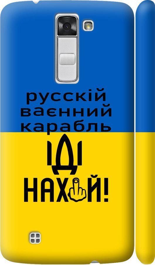 Чехол на LG K8 K350E Русский военный корабль иди на (5216c-297-42517)