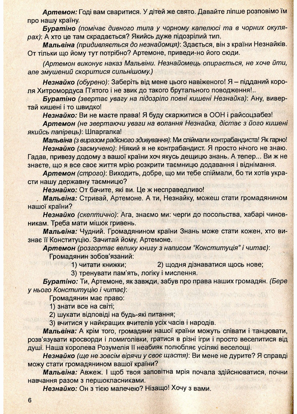 Сегодня праздник Нестандартные воспитательные мероприятия Росицкая И. - фото 5