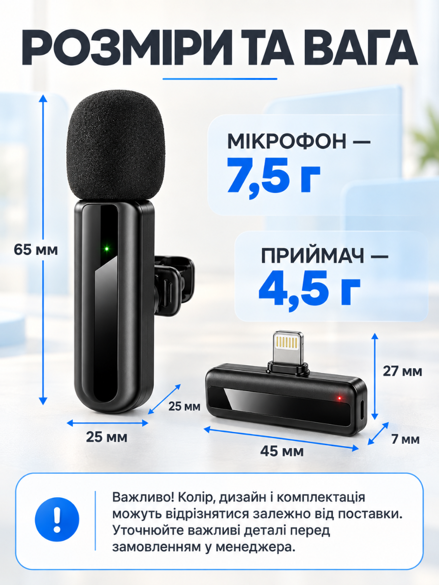 Микрофон петличный Lightning для iPhone беспроводной Черный (37261569) - фото 3 Микрофон петличный Lightning для iPhone беспроводной Черный (37261569) - фото 3