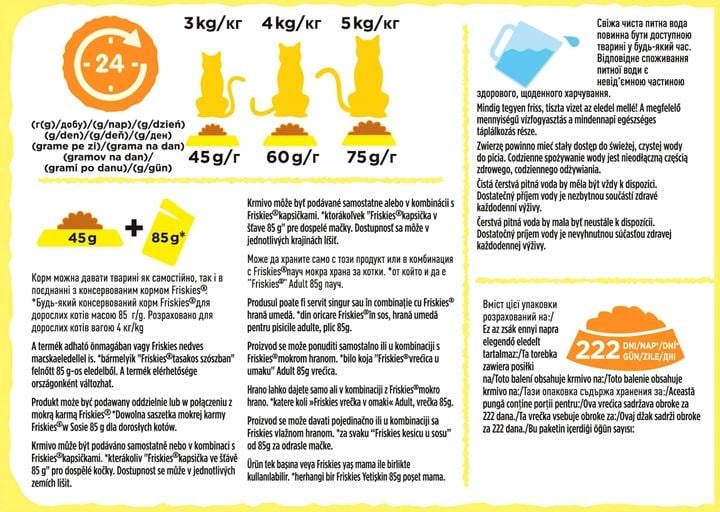 Корм сухой для взрослых кошек Friskies с курицей и овощами 10 кг - фото 3 Корм сухой для взрослых кошек Friskies с курицей и овощами 10 кг - фото 3