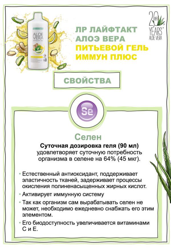 LR Aloe Vera Immune Plus 3  .  1000     ,