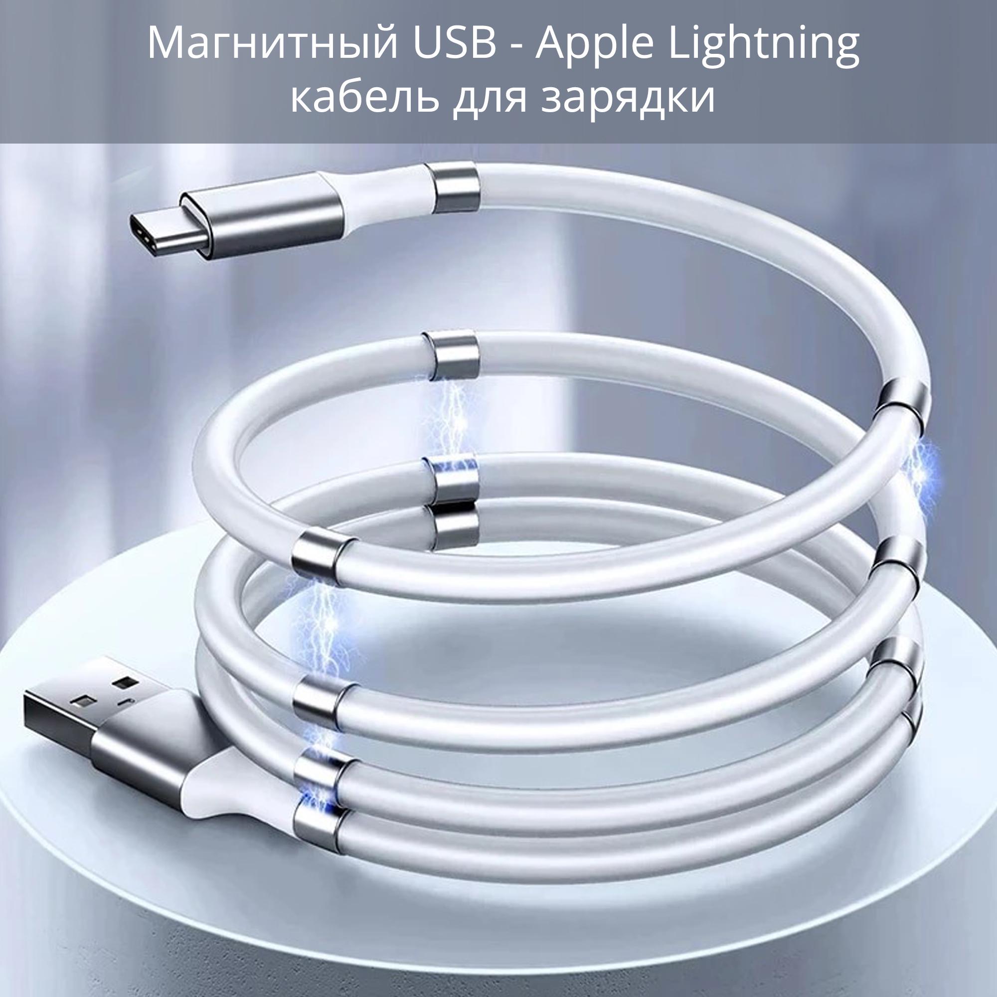 Кабель USB магнитный для смартфонов Android 1 м Белый - фото 3