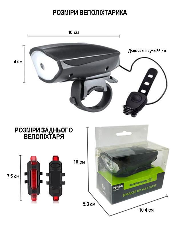 Фонарь велосипедный с сигналом 5 режимов И задняя фара светодиодная аккумуляторная Черный - фото 8