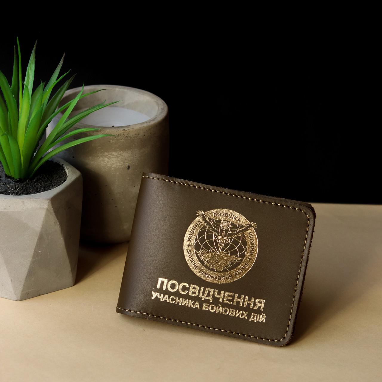 Обкладинка для УБД Воєна розвідка України Хакі/Золотий (2137022346) - фото 2 Обкладинка для УБД Воєна розвідка України Хакі/Золотий (2137022346) - фото 2