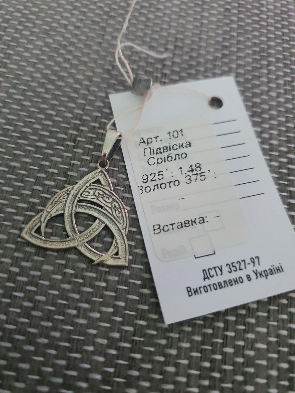 Кулон серебро 925 проба лунница в триквере оберег (2354784657)