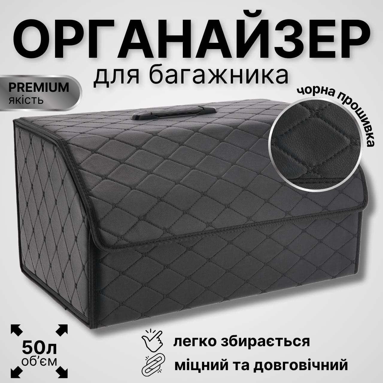 Органайзер автомобильный JoyPoint из экокожи 50 л 55х30х30 см - фото 7