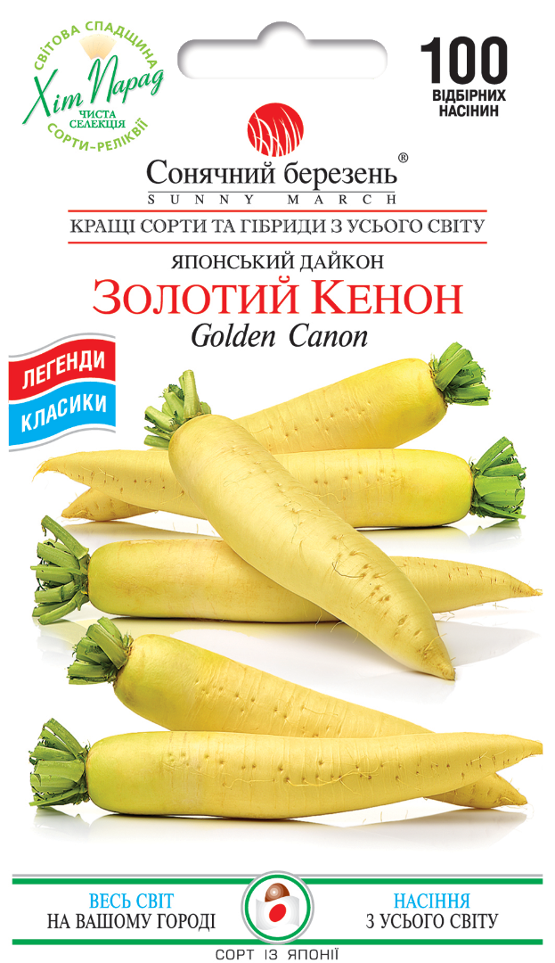 Насіння овочів Золотий Кеннон (8587)