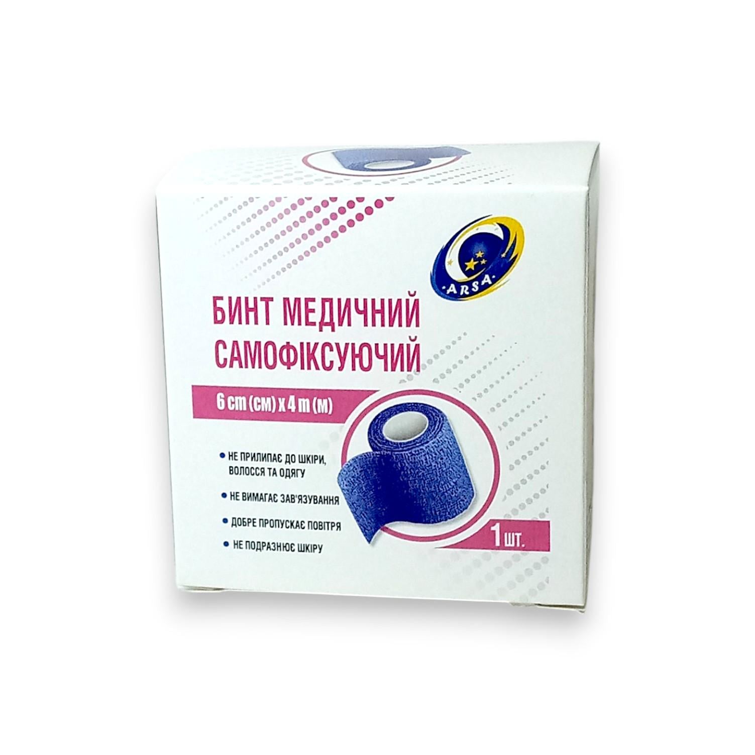 Бинт медичний когезивний самофіксуючий еластичний 6 см х 4 м Синій