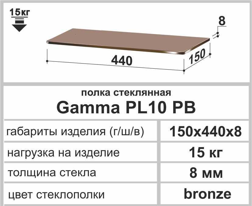 Полиця універсальна пряма Commus Gamma PL 10 PB 150х440х8 Коричневий (120000199) - фото 2