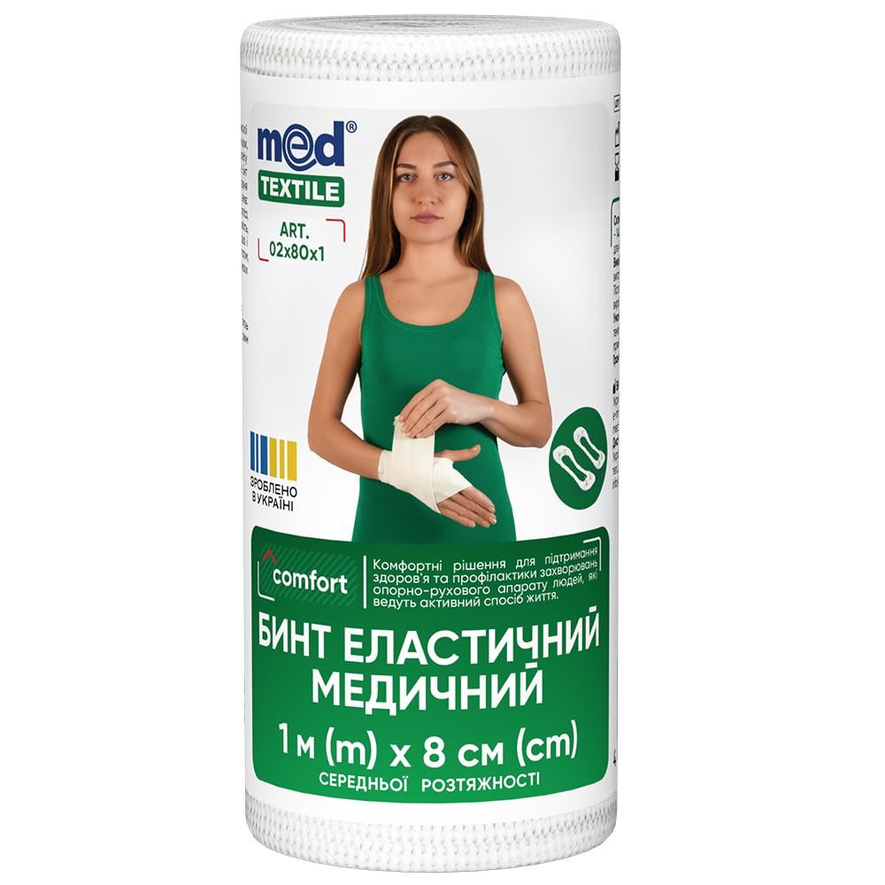 Бинт еластичний медичний MEDTEXTILE середньої розтяжності 1 м x 8 см (БМ000002) Бинт еластичний медичний MEDTEXTILE середньої розтяжності 1 м x 8 см (БМ000002)