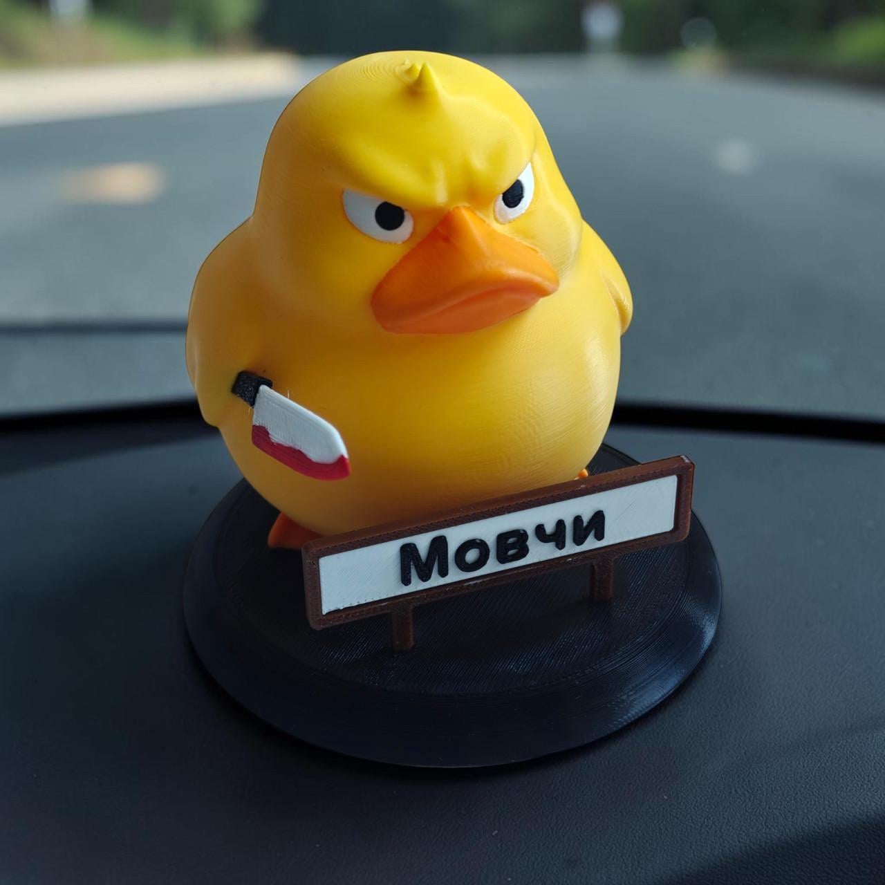 Качка декоративна з ножем "Мовчи" (3011079853)