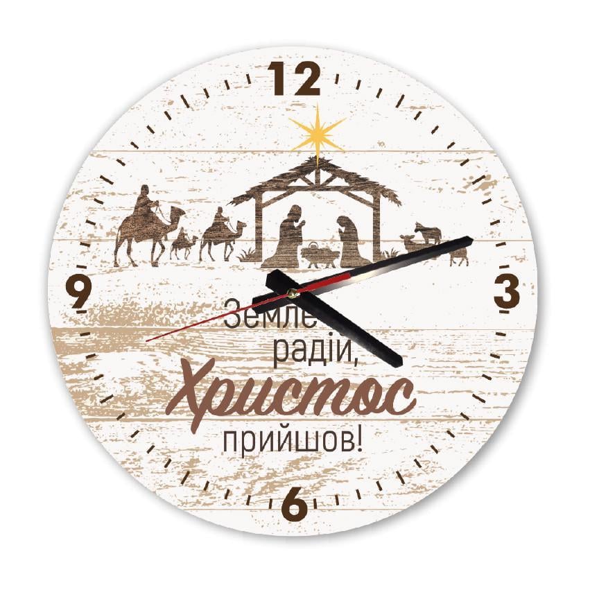 Годинник настінний круглий "Земле радій" 30 см Білий (хргф0013бу)