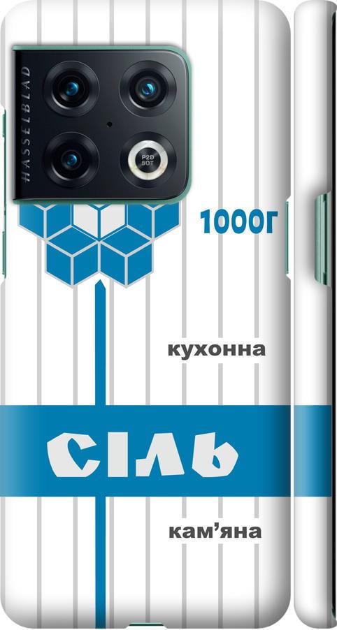 Чехол на OnePlus 10 Pro Соль UA (5625m-2588-42517) Чехол на OnePlus 10 Pro Соль UA (5625m-2588-42517)